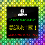 DJ Ivan Scratchin' - Welcome to China!