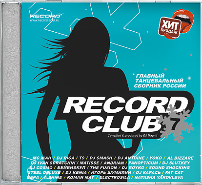 Record Club vol.7